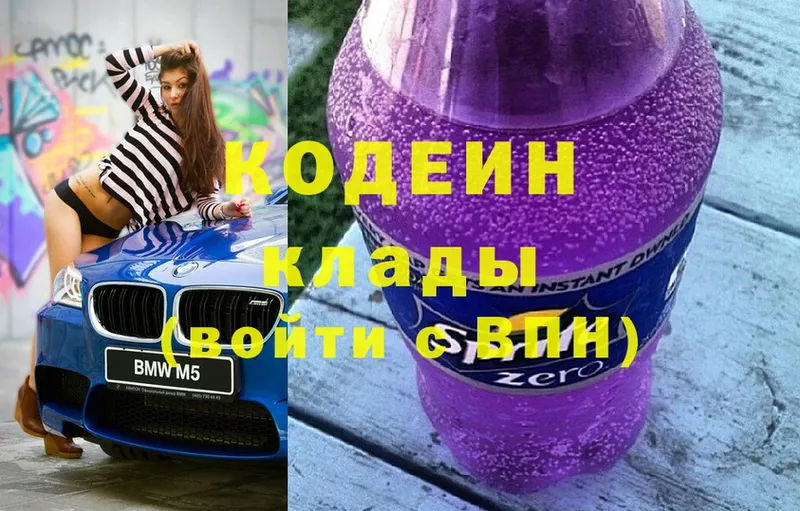 цена наркотик  Пыть-Ях  Codein Purple Drank 