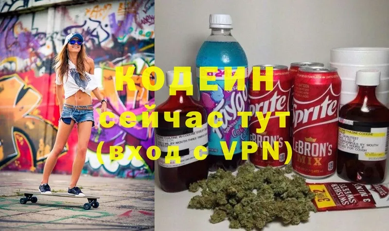 Кодеиновый сироп Lean Purple Drank Пыть-Ях